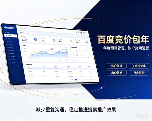 囊谦百度竞价包年